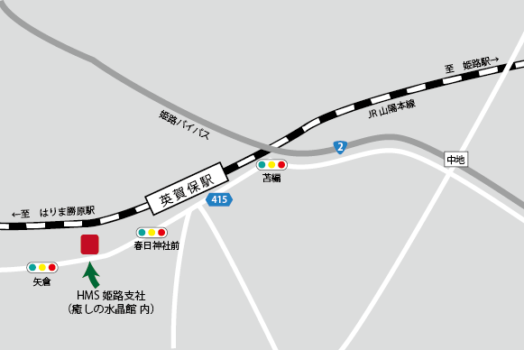 HMS姫路支社地図