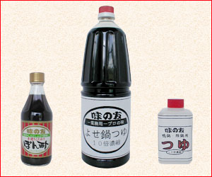 鍋物用