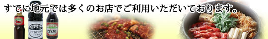 すでに地元では多くのお店でご利用いただいております。