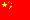 中国