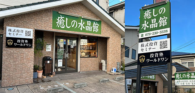 教室外観